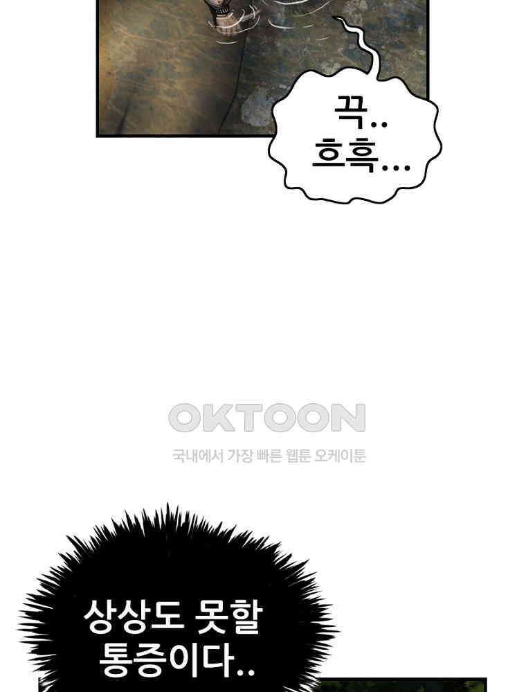 내가 죄인이오 2부 52화 15