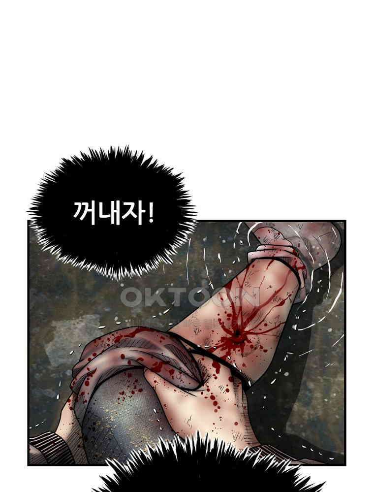 내가 죄인이오 2부 52화 18