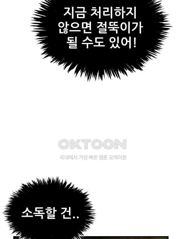 내가 죄인이오 2부 52화 19