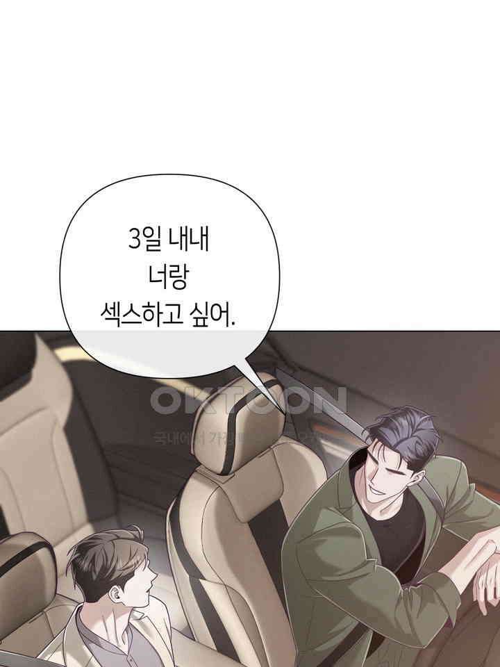 로켓 사이언스 러브 32화 1