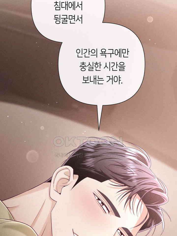 로켓 사이언스 러브 32화 3