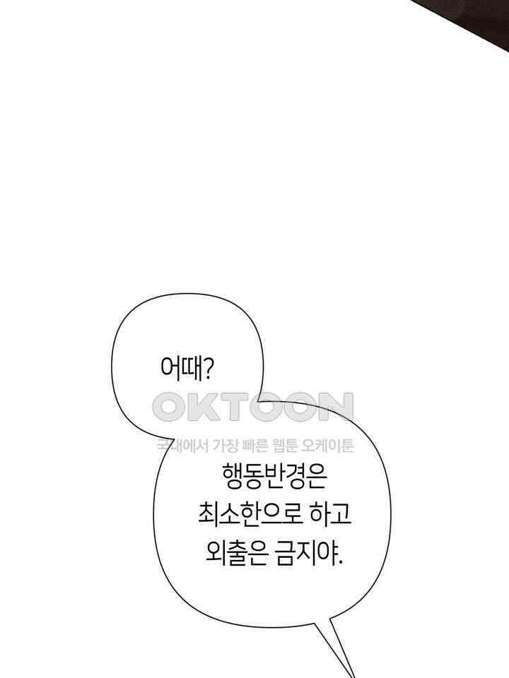 로켓 사이언스 러브 32화 5