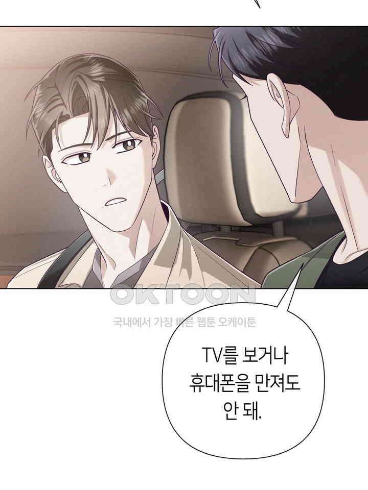 로켓 사이언스 러브 32화 6