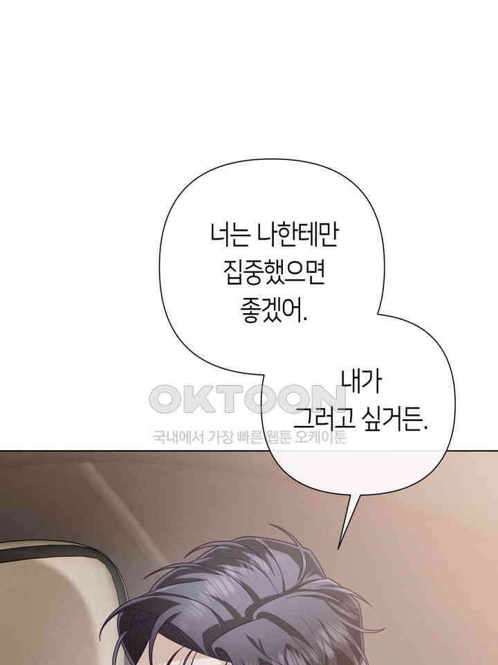 로켓 사이언스 러브 32화 7