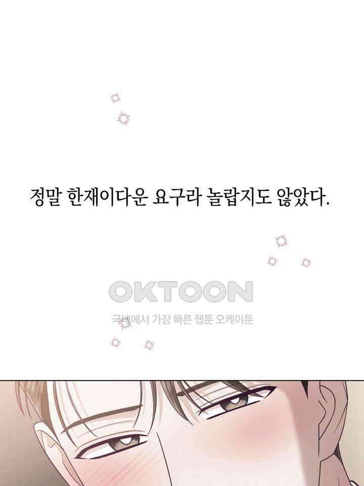 로켓 사이언스 러브 32화 9
