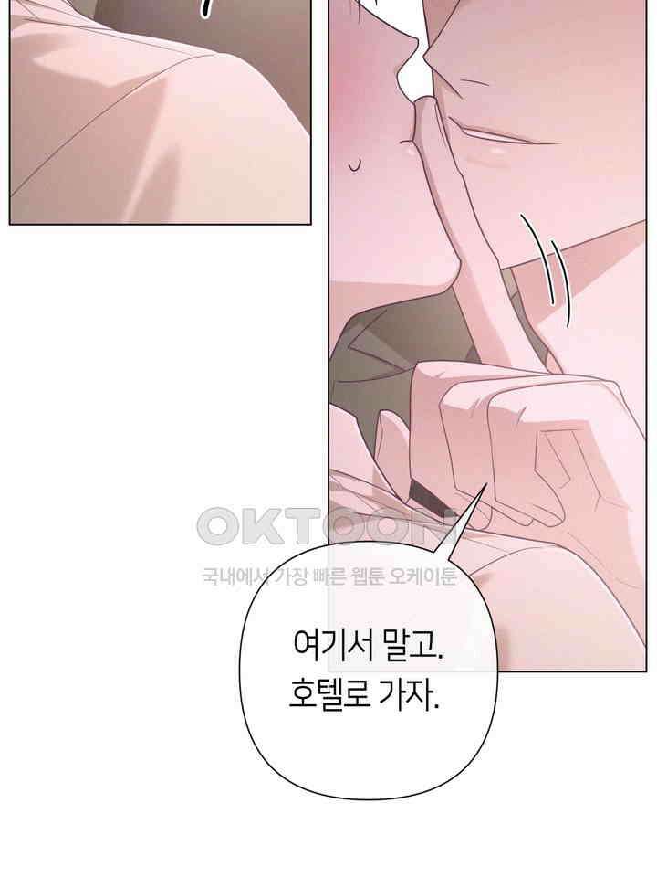 로켓 사이언스 러브 32화 14