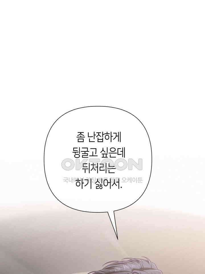로켓 사이언스 러브 32화 15