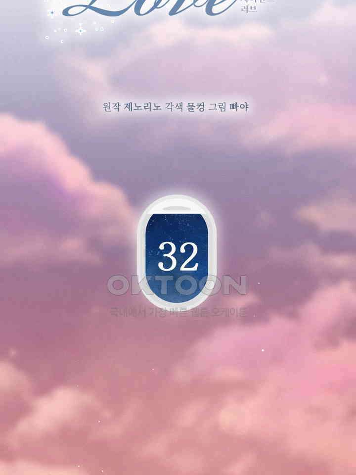 로켓 사이언스 러브 32화 18