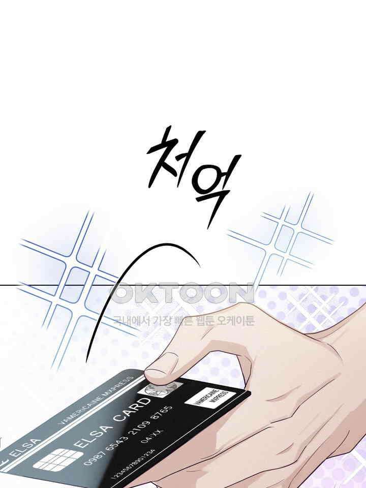 로켓 사이언스 러브 32화 21