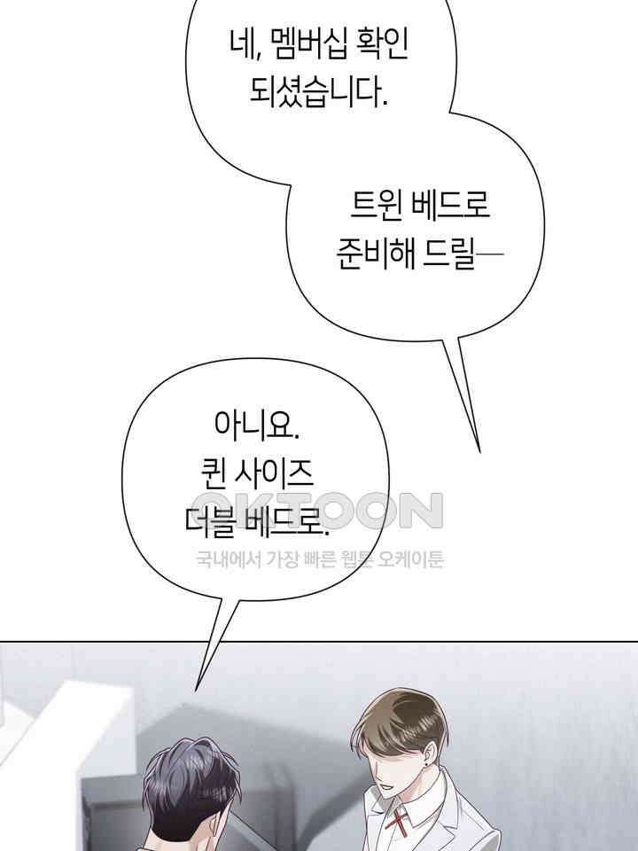 로켓 사이언스 러브 32화 25