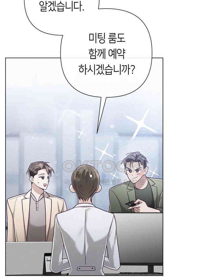 로켓 사이언스 러브 32화 27