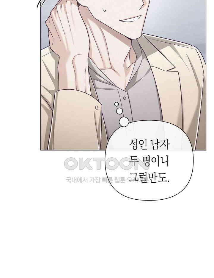 로켓 사이언스 러브 32화 29