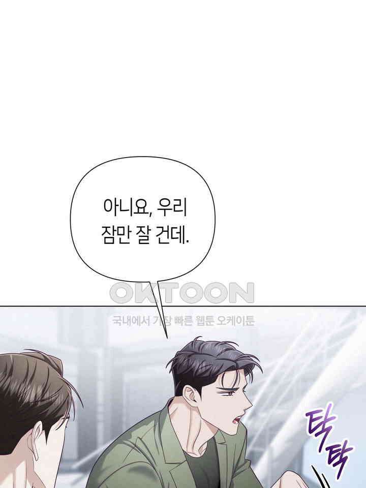로켓 사이언스 러브 32화 30