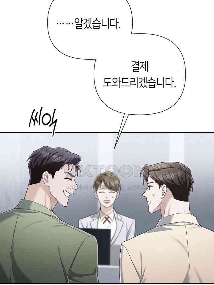 로켓 사이언스 러브 32화 34