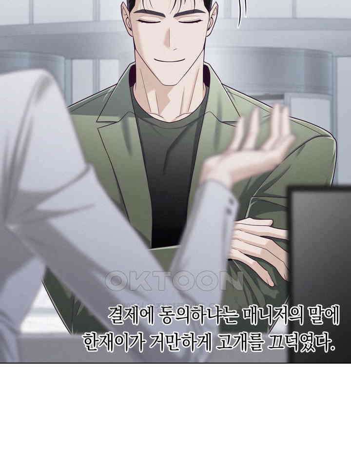 로켓 사이언스 러브 32화 36