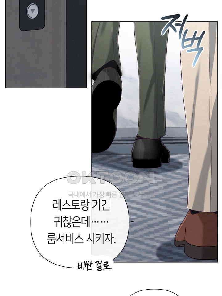 로켓 사이언스 러브 32화 39