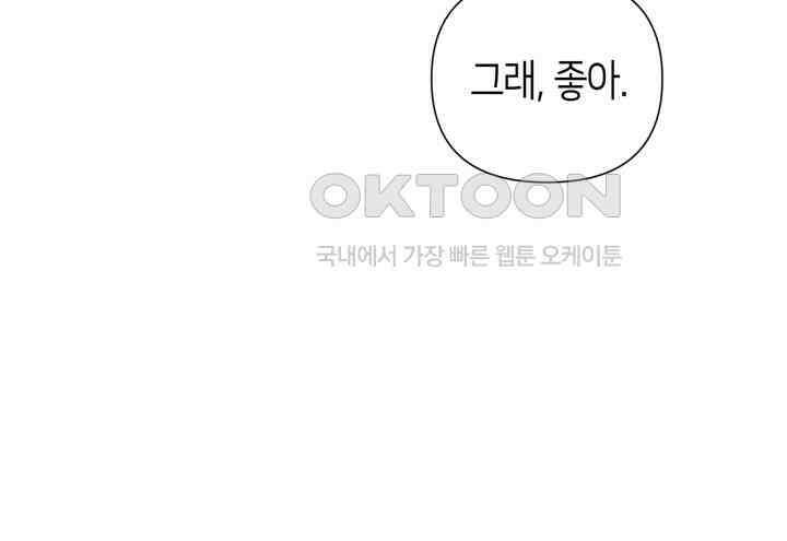 로켓 사이언스 러브 32화 40