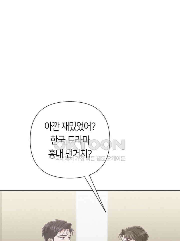 로켓 사이언스 러브 32화 41