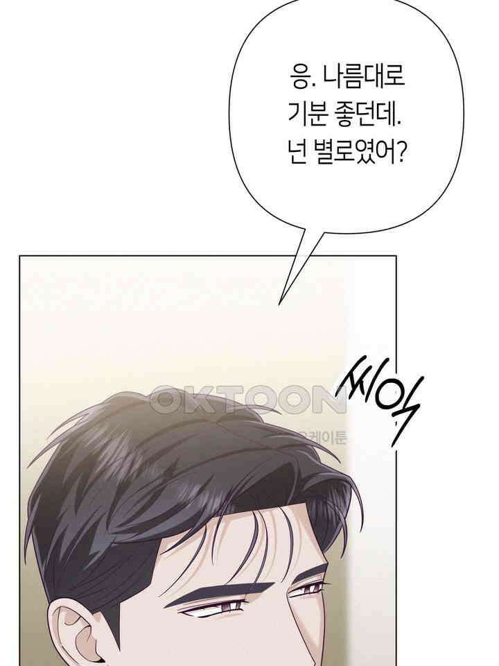 로켓 사이언스 러브 32화 43