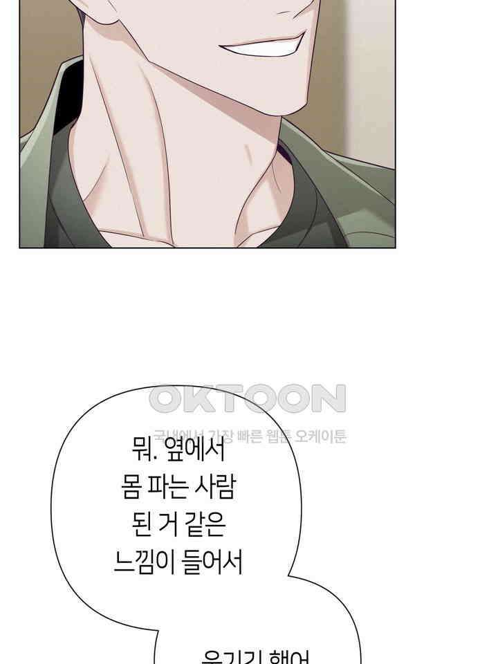 로켓 사이언스 러브 32화 44