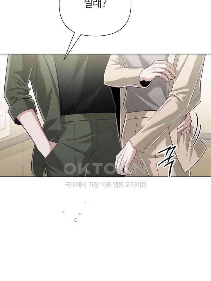 로켓 사이언스 러브 32화 47