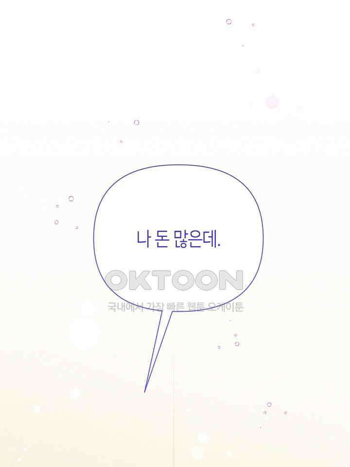 로켓 사이언스 러브 32화 48