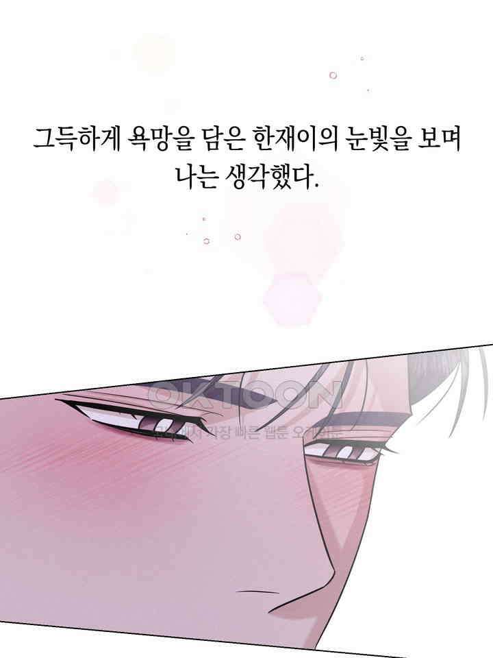 로켓 사이언스 러브 32화 51