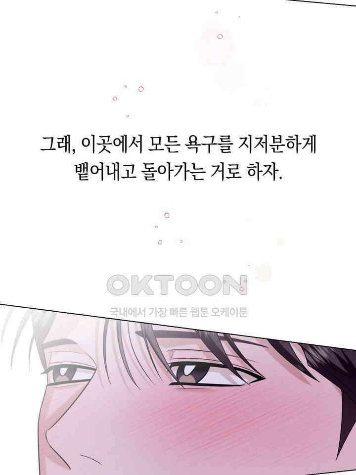 로켓 사이언스 러브 32화 52