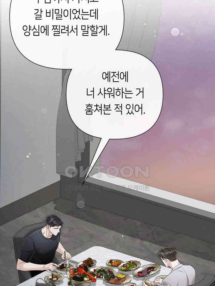 로켓 사이언스 러브 32화 58