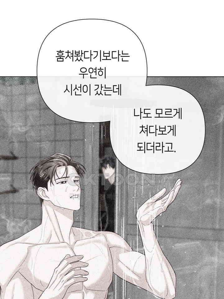 로켓 사이언스 러브 32화 60