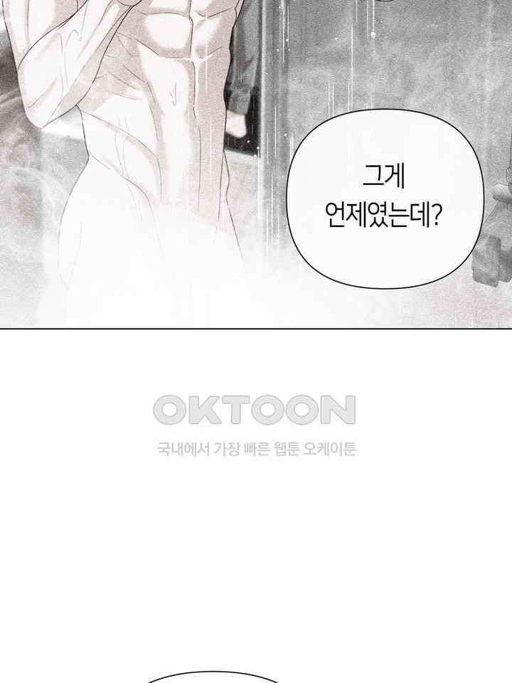 로켓 사이언스 러브 32화 61