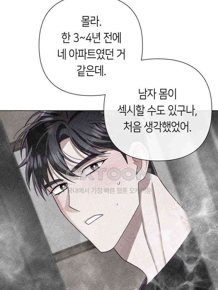 로켓 사이언스 러브 32화 62
