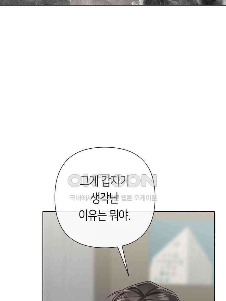로켓 사이언스 러브 32화 63