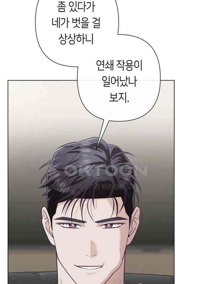 로켓 사이언스 러브 32화 65