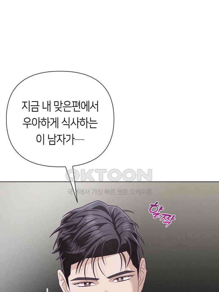 로켓 사이언스 러브 32화 69