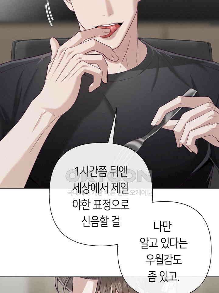 로켓 사이언스 러브 32화 70