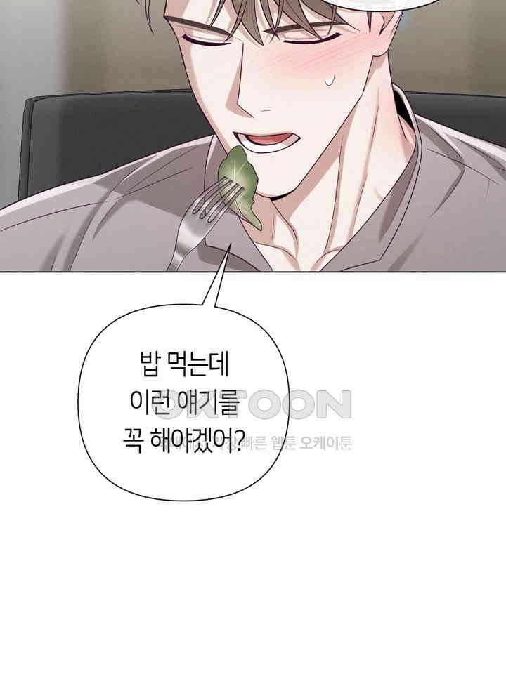 로켓 사이언스 러브 32화 71