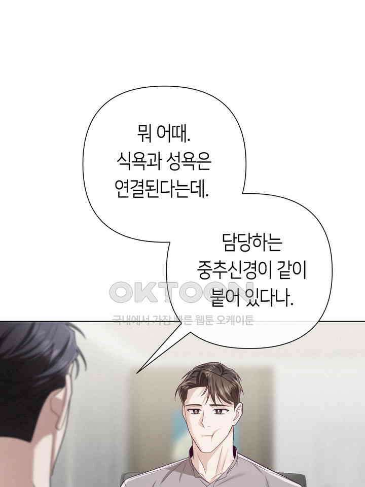 로켓 사이언스 러브 32화 72