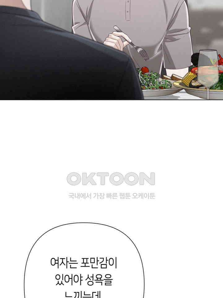 로켓 사이언스 러브 32화 73