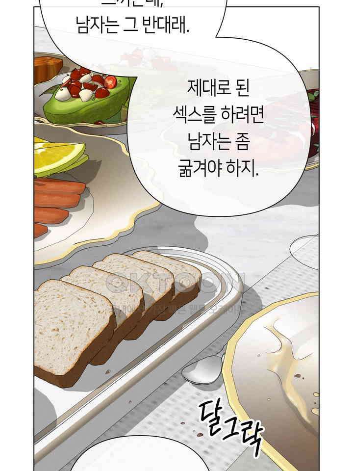로켓 사이언스 러브 32화 74