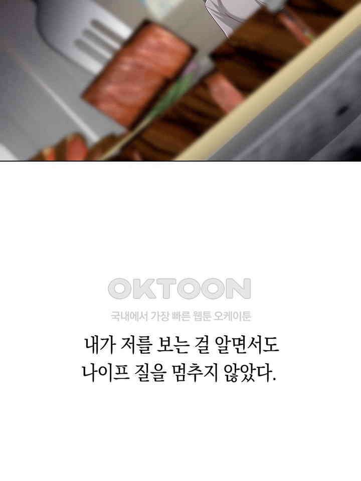 로켓 사이언스 러브 32화 79