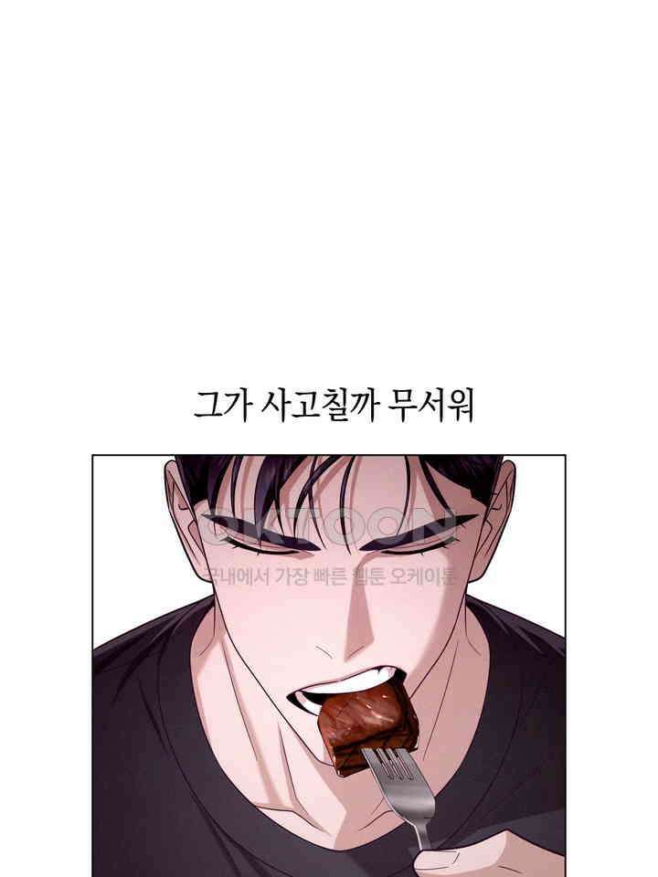 로켓 사이언스 러브 32화 80