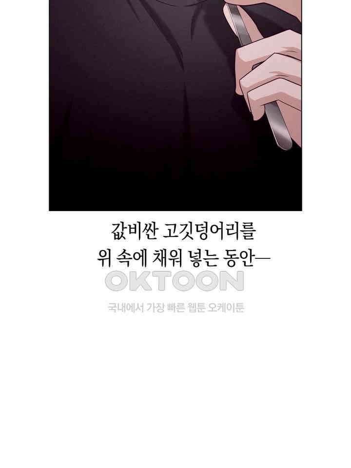 로켓 사이언스 러브 32화 81