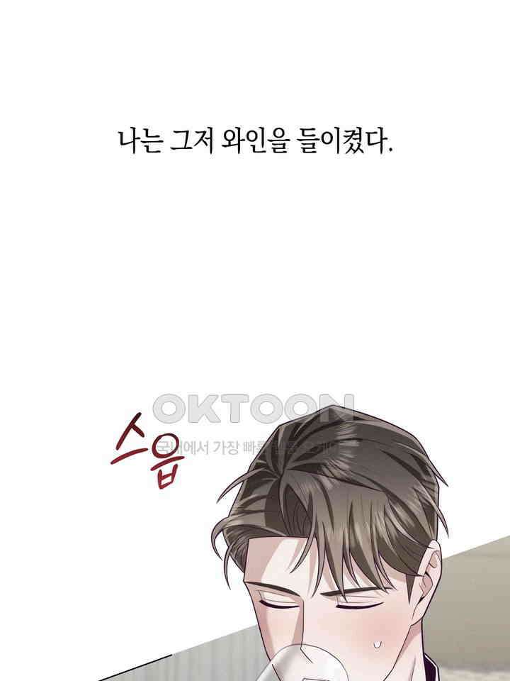 로켓 사이언스 러브 32화 82