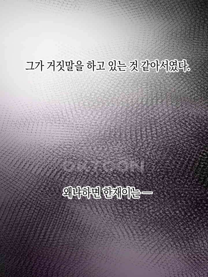로켓 사이언스 러브 32화 84