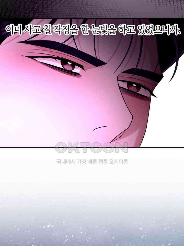 로켓 사이언스 러브 32화 85