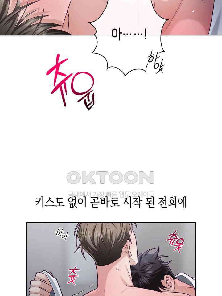 로켓 사이언스 러브 32화 102