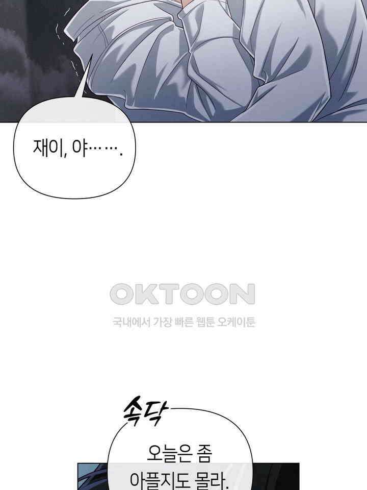 로켓 사이언스 러브 32화 108