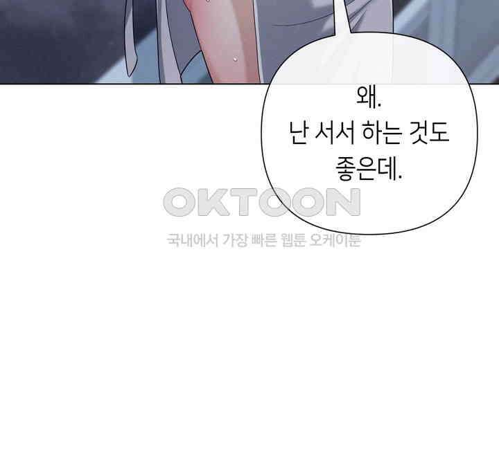 로켓 사이언스 러브 32화 119