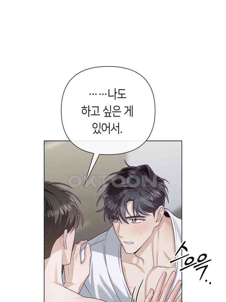 로켓 사이언스 러브 32화 120